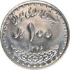 سکه 100 ریال 1376 - MS61 - جمهوری اسلامی
