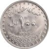 سکه 100 ریال 1375 - MS62 - جمهوری اسلامی