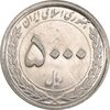 سکه 5000 ریال 1396 بارگاه امام رضا - MS63 - جمهوری اسلامی