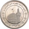سکه 5000 ریال 1396 بارگاه امام رضا - MS63 - جمهوری اسلامی