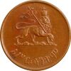 سکه 10 سانتیم 1936 (1944) هایله سِلاسی یکم - AU55 - اتیوپی