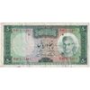 اسکناس 50 ریال (آموزگار - جهانشاهی) - تک - VF35 - محمد رضا شاه