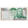 اسکناس 50 ریال 1350 (آموزگار - سمیعی) - تک - VF35 - محمد رضا شاه
