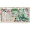 اسکناس 50 ریال 1350 (آموزگار - سمیعی) - تک - VF30 - محمد رضا شاه