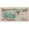 اسکناس 50 ریال 1350 (آموزگار - سمیعی) - تک - VF30 - محمد رضا شاه