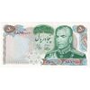 اسکناس 50 ریال 1350 (آموزگار - جهانشاهی) - تک - UNC63 - محمد رضا شاه