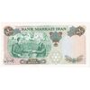 اسکناس 50 ریال 1350 (آموزگار - جهانشاهی) - تک - UNC63 - محمد رضا شاه
