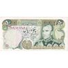 اسکناس 50 ریال (انصاری - مهران) - تک - EF40 - محمد رضا شاه