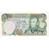 اسکناس 50 ریال (انصاری - یگانه) - تک - UNC63 - محمد رضا شاه