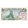 اسکناس 50 ریال (انصاری - یگانه) - تک - UNC63 - محمد رضا شاه
