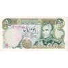 اسکناس 50 ریال (یگانه - خوش کیش) - تک - AU50 - محمد رضا شاه