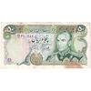 اسکناس 50 ریال (یگانه - خوش کیش) - تک - EF45 - محمد رضا شاه