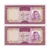 اسکناس 100 ریال (آموزگار - سمیعی) نوشته قرمز - جفت - AU55 - محمد رضا شاه