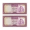 اسکناس 100 ریال (آموزگار - سمیعی) نوشته سیاه - جفت - UNC61 - محمد رضا شاه