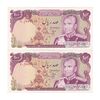 اسکناس 100 ریال (انصاری - یگانه) - جفت - UNC61 - محمد رضا شاه