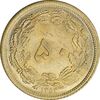 سکه 50 دینار 1354 برنز - MS64 - محمد رضا شاه