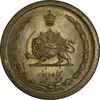 سکه 50 دینار 1354 برنز - MS64 - محمد رضا شاه
