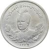 سکه 1000 دینار 1339 تصویری - VF - cleaned - احمد شاه
