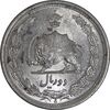 سکه 2 ریال 1310 - MS63 - رضا شاه