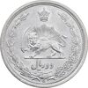 سکه 2 ریال 1312 - AU58 - رضا شاه