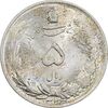 سکه 5 ریال 1323 - MS64 - محمد رضا شاه