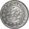 سکه 2000 دینار 1305 رایج - MS63 - رضا شاه