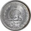 سکه 10 ریال 1323 - MS64 - محمد رضا شاه