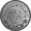 سکه 1/2 ریال 1374 عبد العزيز بن عبد الرحمن آل سعود - MS63 - عربستان سعودی