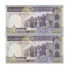 اسکناس 500 ریال (ایروانی - قاسمی) فیلیگران الله - شماره بزرگ - جفت - جمهوری اسلامی