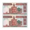 اسکناس 1000 ریال (محمدخان - عادلی) شماره بزرگ - نخ کامپیوتری - جفت - جمهوری اسلامی