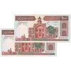 اسکناس 1000 ریال (نوربخش - عادلی) شماره بزرگ - امضاء بزرگ - جفت - UNC63 - جمهوری اسلامی