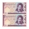 اسکناس 100 ریال (نمازی - نوربخش) شماره کوچک - فیلیگران امام - جفت - UNC62 - جمهوری اسلامی