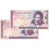 اسکناس 100 ریال (ایروانی - نوربخش) - جفت - AU - جمهوری اسلامی