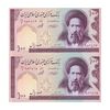 اسکناس 100 ریال (حسینی - شیبانی) فیلیگران امام - نخ نستعلیق - جفت - UNC63 - جمهوری اسلامی