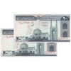 اسکناس 200 ریال (شیبانی - حسینی) - نخ کامپیوتری - جفت - UNC63 - جمهوری اسلامی