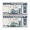 اسکناس 200 ریال (شیبانی - حسینی) - نخ کامپیوتری - جفت - UNC63 - جمهوری اسلامی