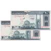 اسکناس 200 ریال (شیبانی - حسینی) - نخ نستعلیق - جفت - UNC62 - جمهوری اسلامی