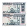 اسکناس 200 ریال (شیبانی - حسینی) - نخ نستعلیق - جفت - UNC62 - جمهوری اسلامی
