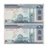 اسکناس 200 ریال (ایروانی - قاسمی) - جفت - UNC64 - جمهوری اسلامی