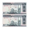 اسکناس 200 ریال (نمازی - نوربخش) فیلیگران امام - شماره کوچک - جایگزین - UNC63 - جمهوری اسلامی