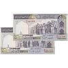 اسکناس 500 ریال (ایروانی - قاسمی) فیلیگران فهمیده - جفت - جمهوری اسلامی