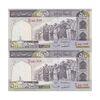 اسکناس 500 ریال (ایروانی - قاسمی) فیلیگران فهمیده - جفت - جمهوری اسلامی