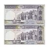 اسکناس 500 ریال (حسینی - شیبانی) شماره کوچک - جفت - UNC64 - جمهوری اسلامی