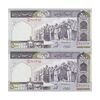 اسکناس 500 ریال (حسینی - شیبانی) شماره بزرگ - جفت - UNC64 - جمهوری اسلامی