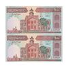 اسکناس 1000 ریال (نمازی - نوربخش) فیلیگران فهمیده با خط یقه - جفت - UNC63 - جمهوری اسلامی
