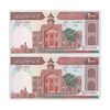 اسکناس 1000 ریال (نوربخش - عادلی) امضاء کوچک - شماره بزرگ - جفت - UNC63 - جمهوری اسلامی