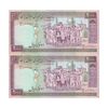 اسکناس 2000 ریال (محمدخان - نوربخش) شماره کوچک - جفت - UNC63 - جمهوری اسلامی