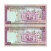 اسکناس 2000 ریال (محمدخان - نوربخش) شماره بزرگ - نخ کامپیوتری - جفت - AU55 - جمهوری اسلامی