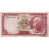 اسکناس 5 ریال پشت لاتین - با مهر همرنگ - تک - AU53 - رضا شاه