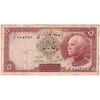 اسکناس 5 ریال پشت فارسی - مهر 1320 - تک - EF40 - رضا شاه